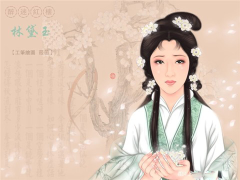 十二金钗