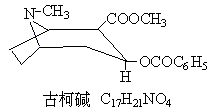 可卡因