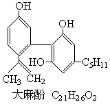 大麻