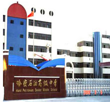 05月05日带您走进哈密新疆高中高级中学毕业了石油干什么图片