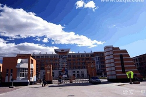 【河北省迁安市第一中学】河北省迁安市第一中学