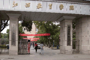 江西教育学院附属实验学校