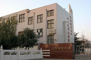 河南省安阳师范学院附属中学