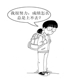 高中生 焦虑_高中生学习成绩上不去怎么办?