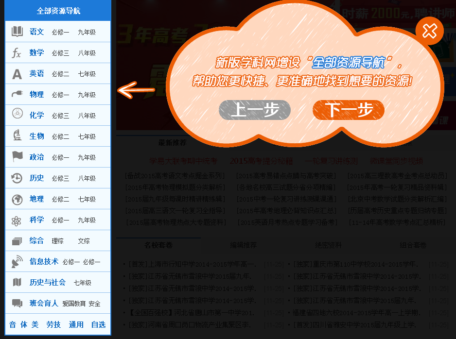 学科网新飞艇开奖官方网站介绍 学科网新飞艇开奖官方网站介绍