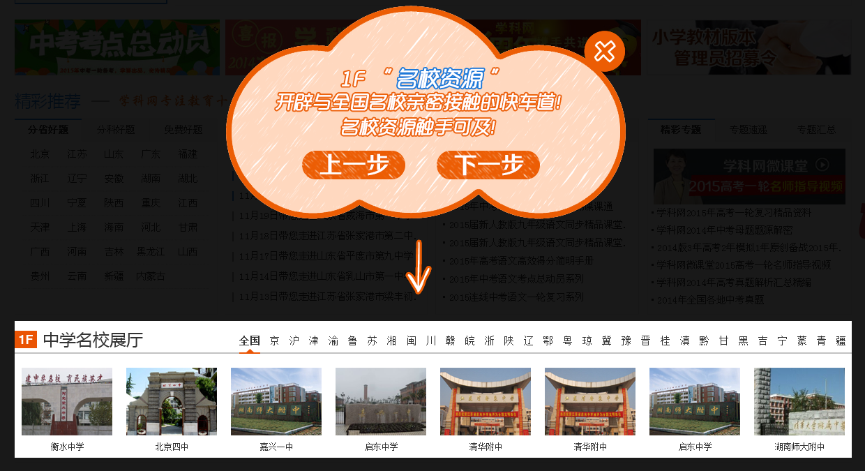 学科网新飞艇开奖官方网站介绍 学科网新飞艇开奖官方网站介绍