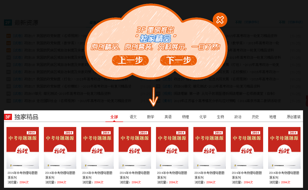 学科网新飞艇开奖官方网站介绍 学科网新飞艇开奖官方网站介绍