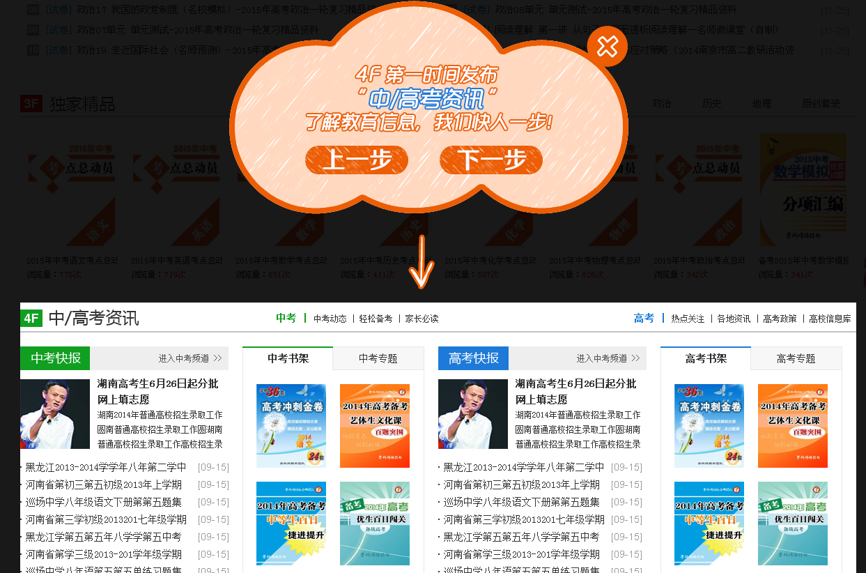 学科网新飞艇开奖官方网站介绍 学科网新飞艇开奖官方网站介绍