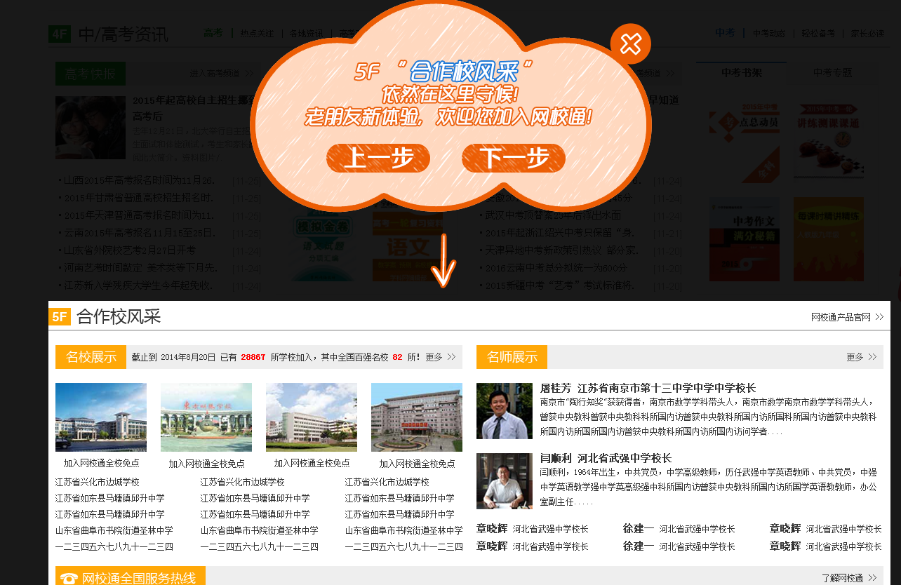 学科网新飞艇开奖官方网站介绍 学科网新飞艇开奖官方网站介绍