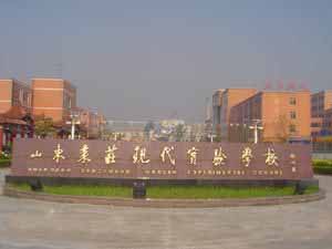 山东省枣庄市现代实验学校