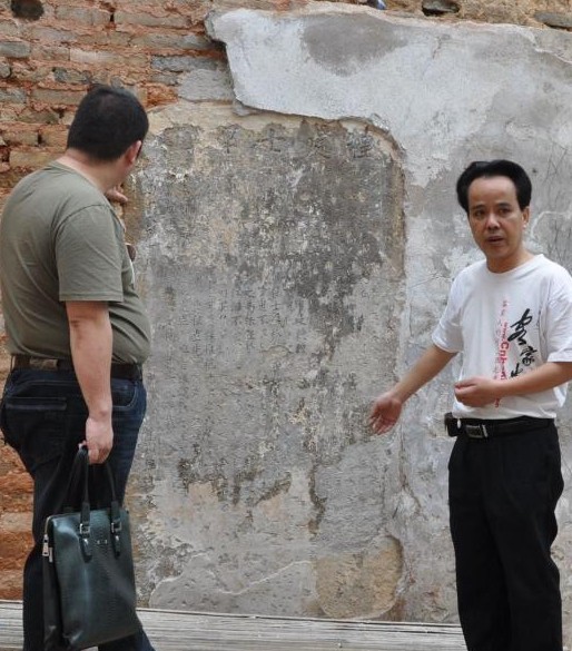 广东发现明代程处士碑记 主人系粤东客家始祖
