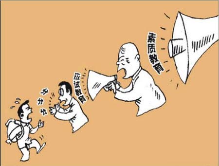 发展素质教育,全面提高初三学生的化学成绩_学