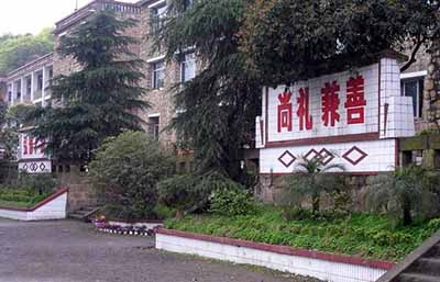 重庆市望江中学