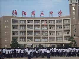 10月16日带您走进广东省揭阳市第三中学