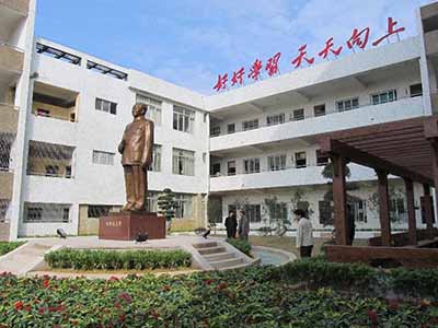 广东省惠来县第一中学