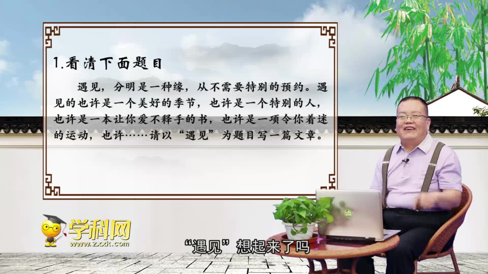 视频第03讲嫁接(初中3)(模型)-三步思路(初中版)作文遇见生物专题图片