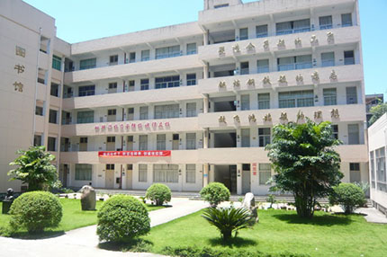 福建省宁德市第二中学