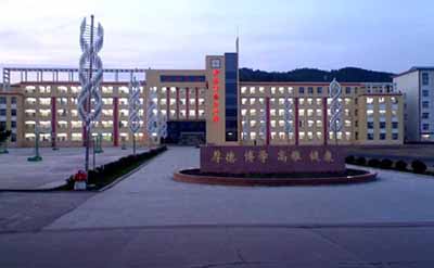 伊春市第二中学始建于1956年,位于黑龙江省伊春市南岔区