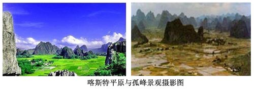 桂林漓江山水和广东肇庆的溶峰都属于这类喀斯特地貌景观,这种地貌