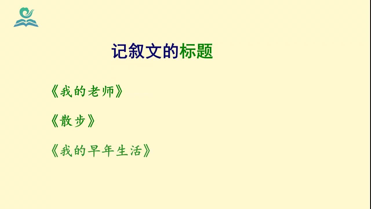 学练案七下语文_湘教版三年级语文详案_语文学科教案范文