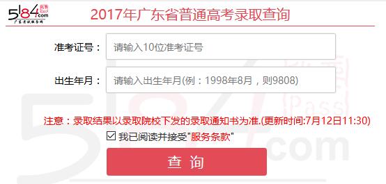 2017广东高考录取查询结果入口_学科网