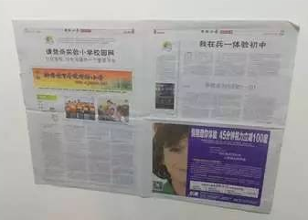 带电的报纸