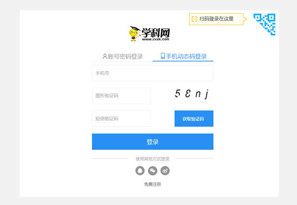 如何注册成为学科网会员?