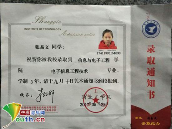 河南10岁女孩复读一年考上大专 未参加义务教