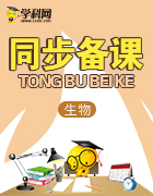 黑龙江省大庆市育才中学高中生物必修1导学案