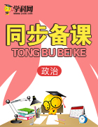 黑龙江省大庆市育才中学高中政治必修4导学案