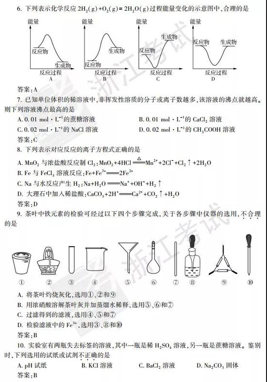 浙江省2018年6月学考说明