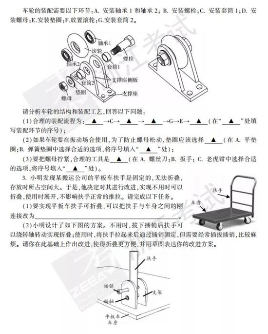 浙江省2018年6月学考说明(物理、化学、生物