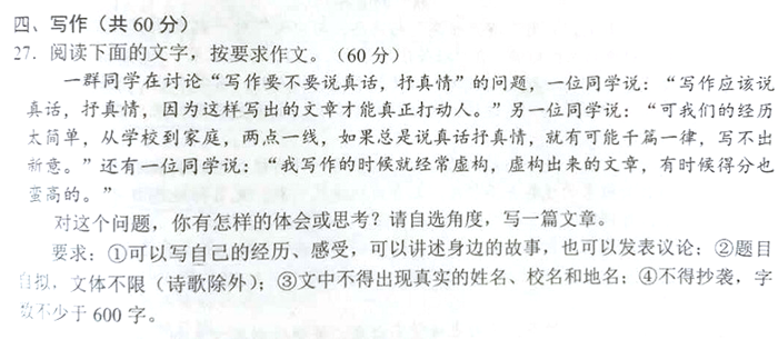 2018年安徽省中考作文题目:原来,我也很
