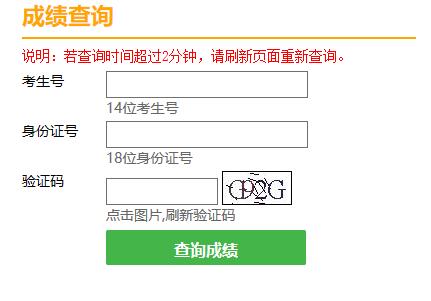 2018年天津高考成绩查询入口