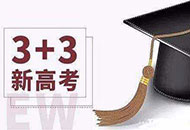 山东高考实行3 3,2020年高考生想学医,选不选物理值得深思