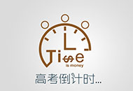 山东2020年“新高考”方案公布
