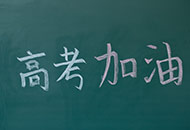 2020高考内容变难 语文复习方向