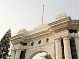 清华大学2020年外语类保送生今起报名