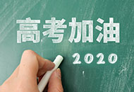山东新高考选考科目按一分一段赋分