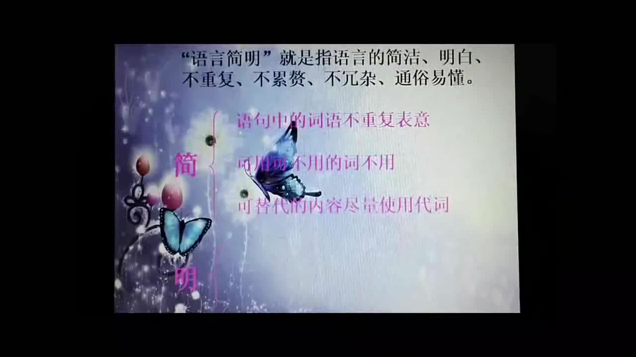 中考语文 口语交际题专项训练-视频微课堂