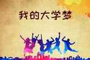 河南2019高招规定:增加录取批次调整报志愿时间