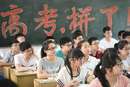 2019全国高考落下大幕 各地密集公布放榜时间