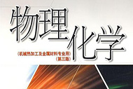 初三物理化学不大好,该先补哪科