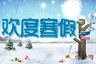 小寒假,如何拉开化学成绩差距?