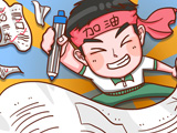 备考无忧 | 2020年三步冲刺中考