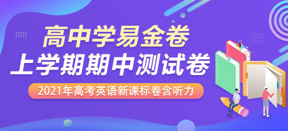 英语学科网 中学英语试卷 教案 课件精品备课资料下载