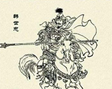 什么是黄天荡之战?让韩世忠赖以成名到底是胜是败?