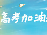 重磅 | 学科网2020高考二轮原创精品好资源荟萃