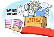 2020年中考道法抗疫专题:党的领导 以人为本