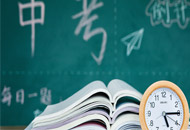2021年北京中考和毕业会考首次两考合一